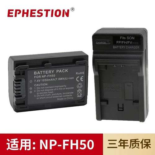 适用于索尼相机NP-FH50电池DCR-DVD808E/810E/850E/910E充电器