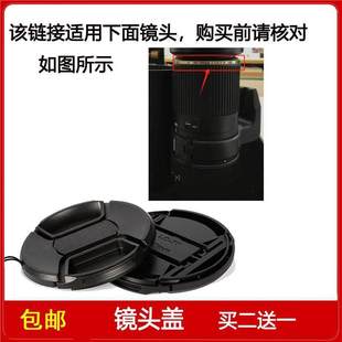 200 6.3镜头A08 500mm 镜头盖口径86mm前盖适用于腾龙SP
