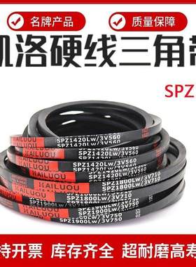 凯洛窄V三角皮带英制3V型3V760/765/770/775/780/785/790/795/800