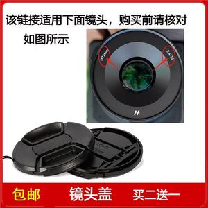 镜头盖口径72mm前保护盖适用于哈苏XCD 3,4/75P全画幅定焦镜头