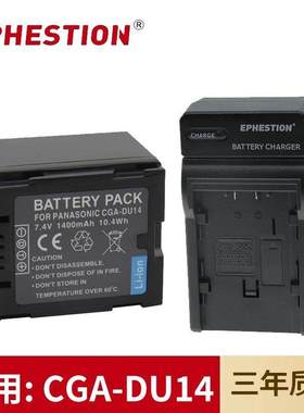 适用于松下摄像机CGA-DU14电池NV-GS158/GS258SK/GS78SK充电器