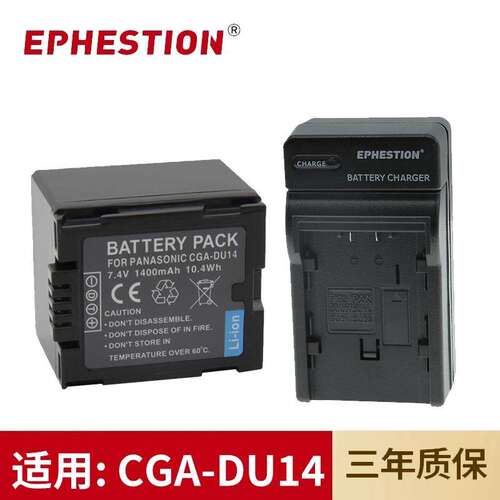 适用于松下摄像机CGA-DU14电池NV-GS158/GS258SK/GS78SK充电器