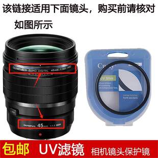 聚力UV滤镜62mm镜头盖适用于奥林巴斯Digital 45mm f/1.2 Pro镜头