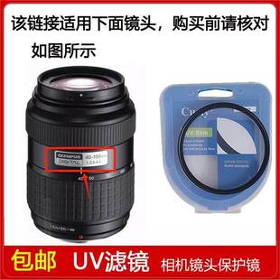 3.5 4.5镜头 150mm 高清UV镜口径58mm滤镜适用于奥林巴斯40