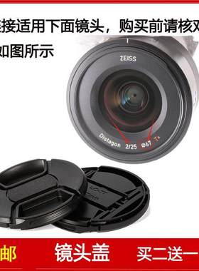 镜头盖口径67mm前盖适用于卡尔·蔡司Batis 25mm f/2.0定焦镜头