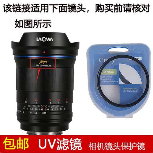 聚力UV滤镜72mm镜头盖适用于老蛙FFII Argus 35mm f/0.95定焦镜头