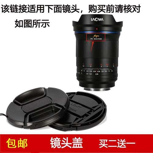 镜头盖口径72mm前盖适用于老蛙FFII Argus 35mm f/0.95定焦镜头