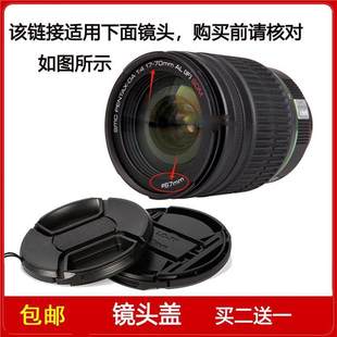 70mm SDM镜头 镜头盖口径67mm前盖适用于宾得DA