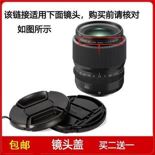 F1.7 WR单反定焦镜头 80mm 镜头盖口径77mm前盖适用于富士GF