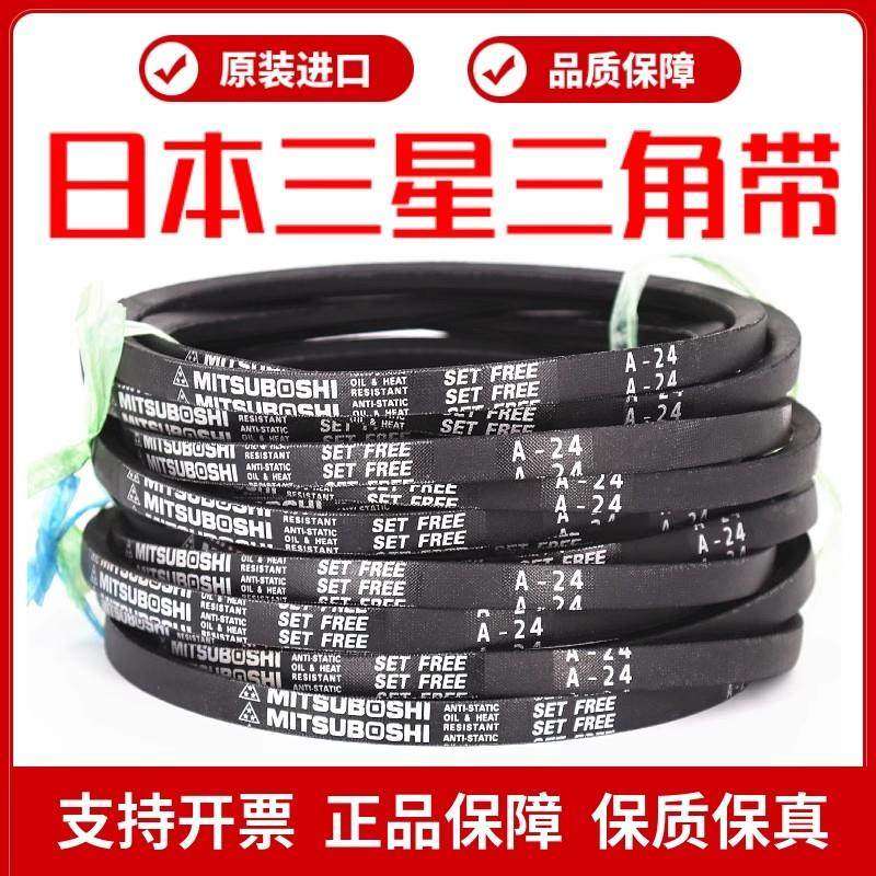 进口三星三角带A型英制A41/A42/A43/A44/A45/A46/A47/A48/A49/A50,五金/工具,传动带,淘宝优惠券,粉丝福利购,淘宝优惠卷