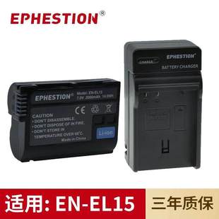 EL15相机电池Z6 D7000 D7100 D610充电器 D7200 适用于尼康EN