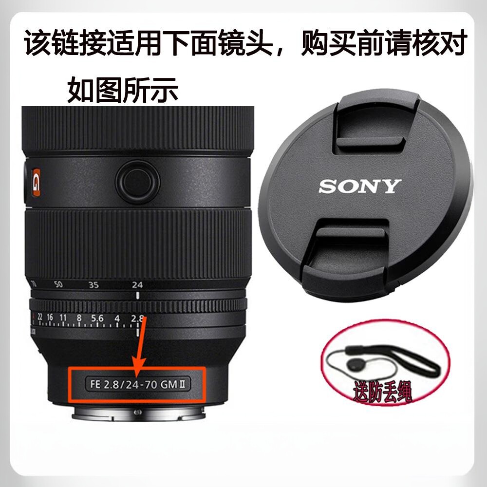 镜头盖82mm适用于索尼FE 24-70mm f/2.8 GM II二代镜头SEL2470GM2