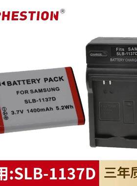 适用于三星CCD相机SLB-1137D电池i80/i85/i100/NV103/NV106充电器