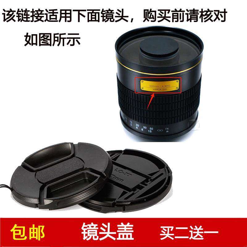 镜头盖口径95mm前盖适用于嘉蕊500mm f/6.3定焦全画幅折返镜头