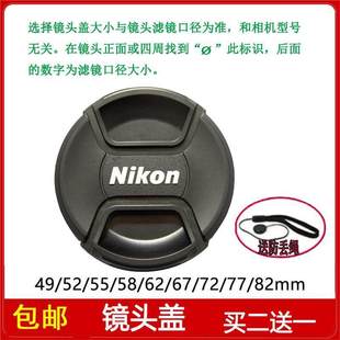 D7100 D90 D3300相机单反镜头前盖 D5600 镜头盖适用于尼康D5300