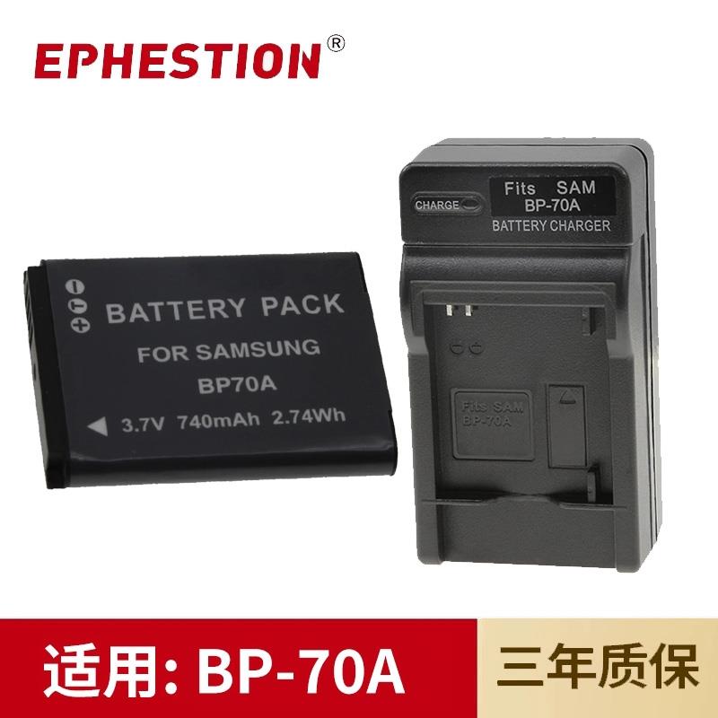 适用三星CCD相机BP-70A电池ES73/ES75/ES80/PL20/PL80/WP10充电器