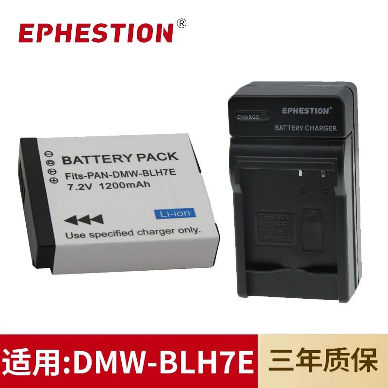 适用松下相机DMW-BLH7E电池DMC-GM5/GF7/GF8/GF9/GF10/GM1K充电器