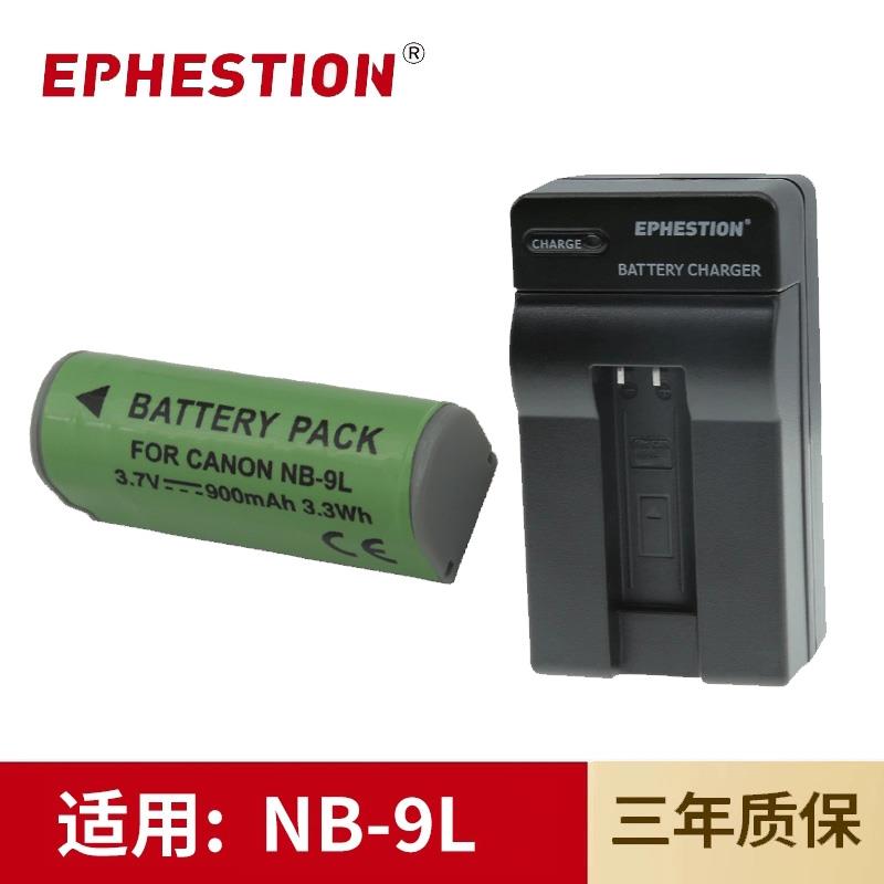 适用佳能CCD相机NB-9L电池IXUS500HS 510 IXUS1000 1100 N2充电器
