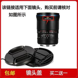 镜头盖口径62mm前盖适用于老蛙FF 28mm ARGUS 1.2定焦镜头