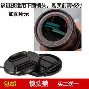 镜头盖口径67mm前盖适用于松下50-200mm f/2.8-4镜头H-ES50200GK