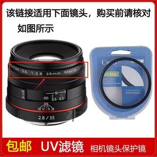 F2.8 高清UV滤镜口径49mm适用于宾得HD 35mm Macro镜头 PENTAX