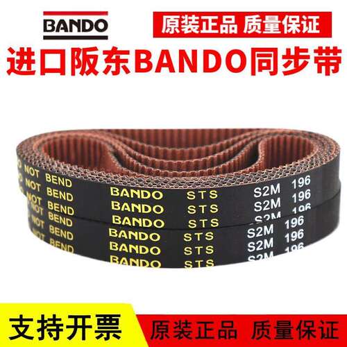 进口阪东BANDO同步带S2M160/S2M162/S2M164/S2M166/S2M168皮带STS