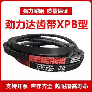 XPB2220 劲力达齿形三角带XPB2180 5VX870 XPB2200 5VX880 5VX860
