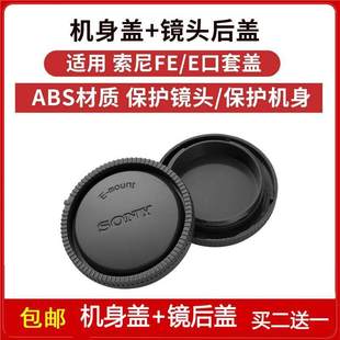 A92 7SM3 A78 机身盖 A7C A7S相机 镜头后盖适用于索尼A9
