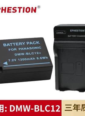 适用松下相机DMW-BLC12电池GX8 G85 G6 G7 DP0123Q FZ2500充电器