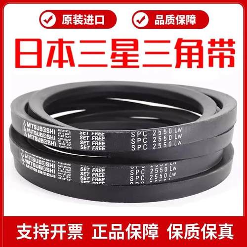进口三星窄V三角带皮带SPC3670/3700/3750/3770/3800/3810/3970LW