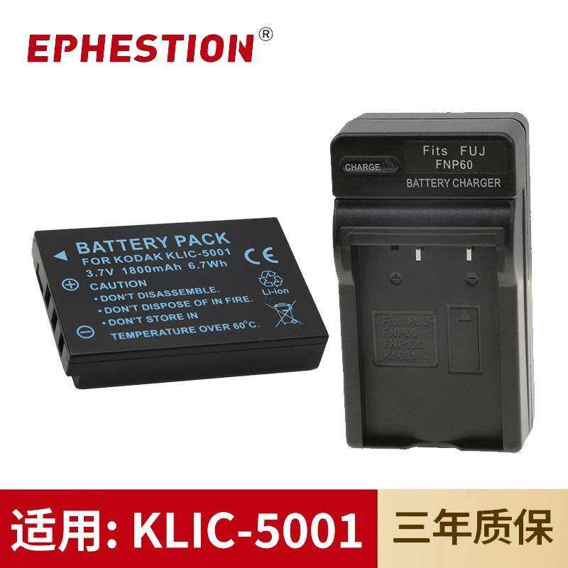 适用于柯达CCD相机KLIC-5001电池P850 P880 Z7590 DX7630充电器