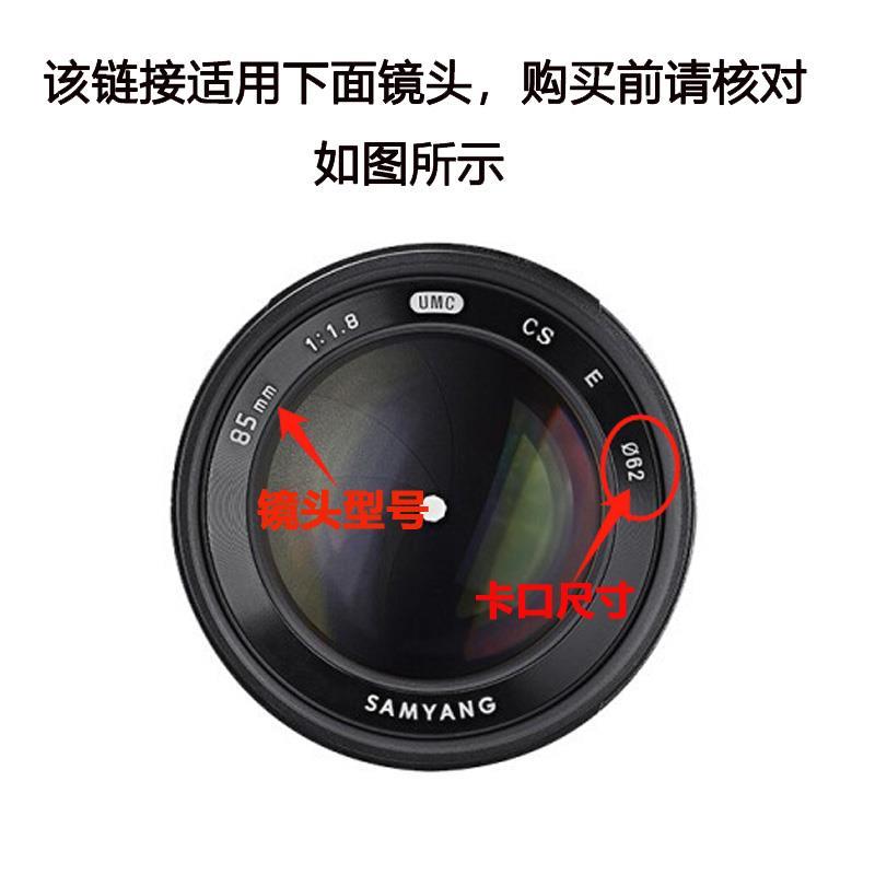 高清UV镜口径62mm滤镜适用于Samyang/三阳85mm f/1.8定焦微单镜头