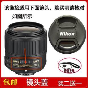1.8G NIKKOR ED定焦镜头 35mm 镜头盖口径58mm适用于尼康AF