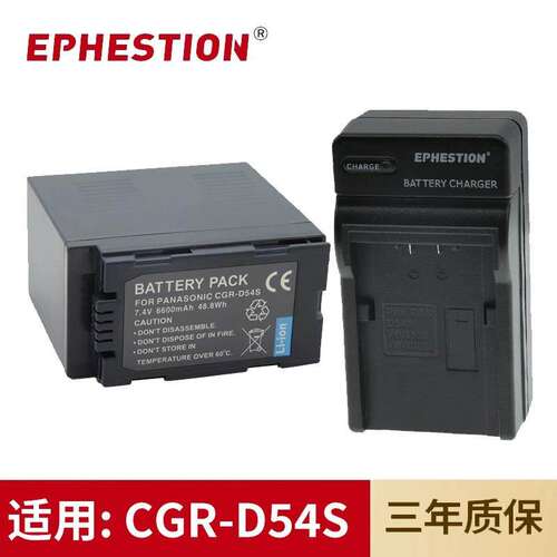 适用松下摄像机CGA-D54S/D54D电池AG-DVC80/DVC62/DVC180B充电器