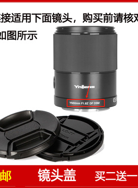 镜头盖口径58mm前盖适用于永诺YN50mm F1.8Z DF DSM定焦微单镜头