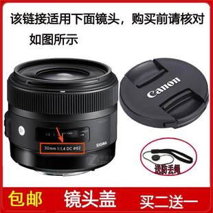 DC定焦镜头佳能卡口 1.4 镜头盖62mm前保护盖适用于适马30mm