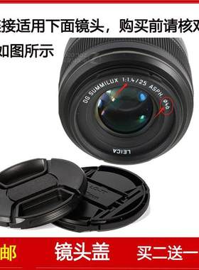 镜头盖46mm前盖适用于松下DG Summilux 25mm f/1.4 ASPH定焦镜头
