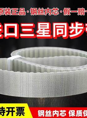 进口三星同步带T10-2210/T10-221  T10-2250/T10-225聚氨酯皮带