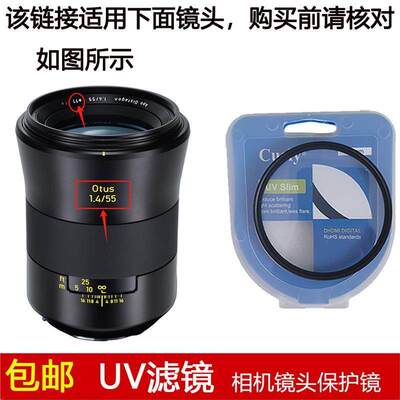聚力UV滤镜77mm镜头盖适用于卡尔·蔡司Otus 55mm f/1.4定焦镜头