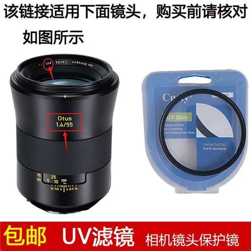 聚力UV滤镜77mm镜头盖适用于卡尔·蔡司Otus 55mm f/1.4定焦镜头