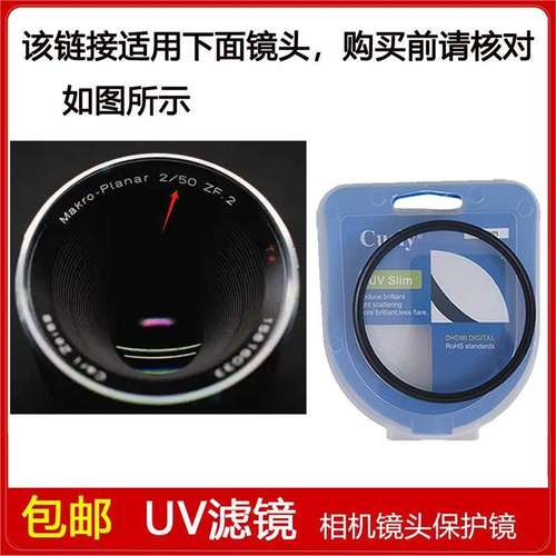 UV滤镜口径67mm适用于卡尔蔡司Planar T* 50mm f/2 ZF.2定焦镜头