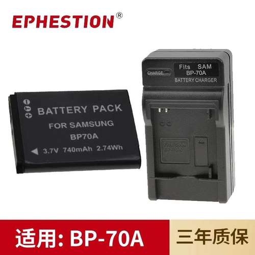 适用三星CCD相机BP-70A电池ES73/ES75/ES80/PL20/PL80/WP10充电器