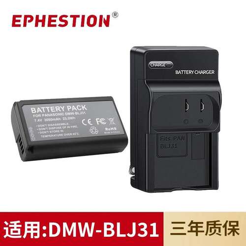 适用于松下相机DMW-BLJ31电池LUMIX DC-S1/S1R/S1H BLJ31GK充电器