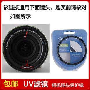 135mm 3.5 ED镜头 高清UV滤镜口径62mm适用于宾得smc 5.6