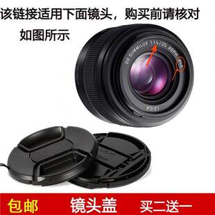 镜头盖口径46mm适用于富士SUMMILUX 25mm F/1.4 II ASPH二代镜头