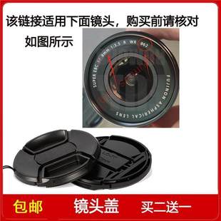 镜头盖口径62mm前盖适用于富士XF 3.5 WR定焦微单镜头 8mm