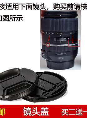 镜头盖口径67mm适用于腾龙28-300mm f/3.5-6.3 Di VC PZD镜头A010