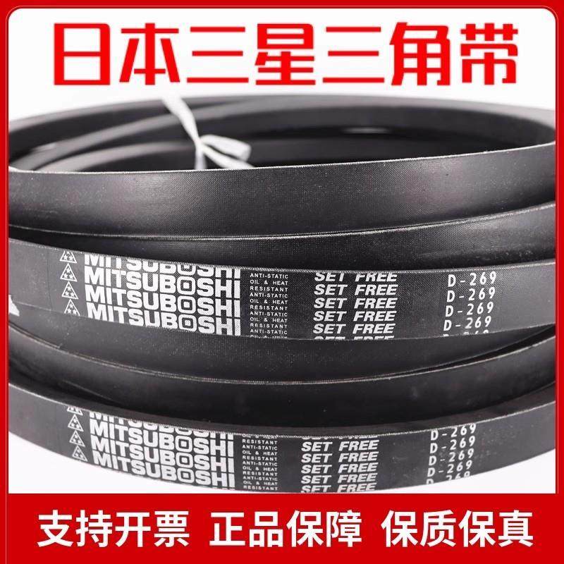 进口三星三角带D型英制D236/D237/D238/D239/D240/D241/D242/D243