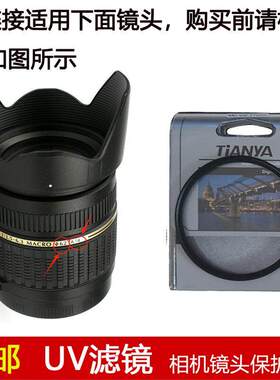 天涯高清UV滤镜62mm适用于腾龙AF 18-200mm f/3.5-6.3 XR镜头A14