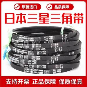 进口三星三角带A型英制A109/A110/A111/A112/A113/A114/A115/A116